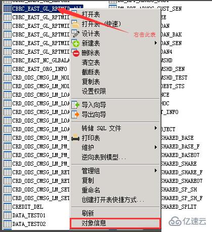 navicat查看建表语句的方法