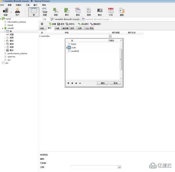 navicat建立索引的方法