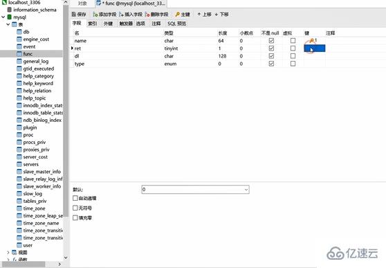 navicat premium中创建主键的方法