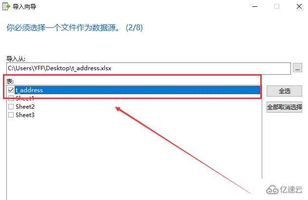 Excel數(shù)據(jù)如批量導(dǎo)入navicat的方法