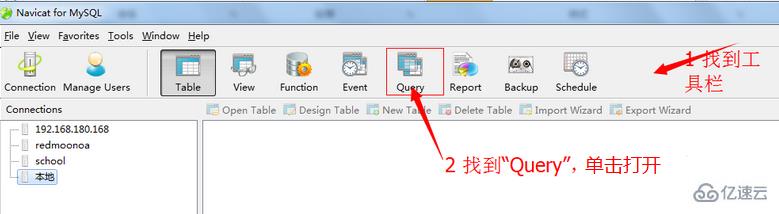 navicat如何进入查询编辑器