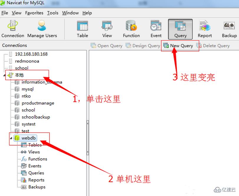 navicat如何进入查询编辑器