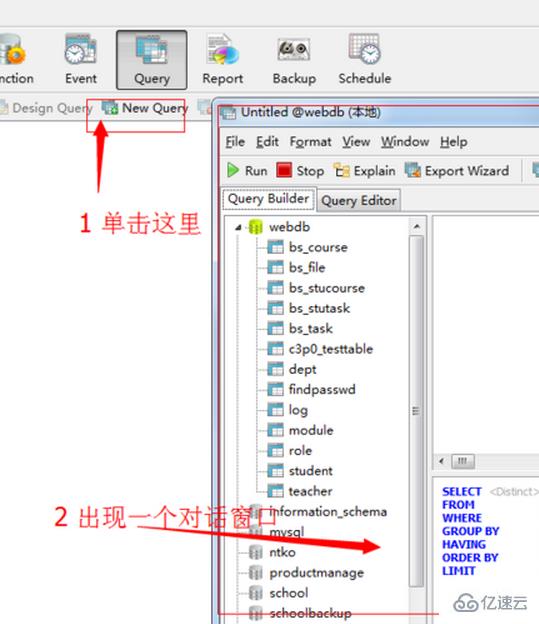 navicat如何进入查询编辑器