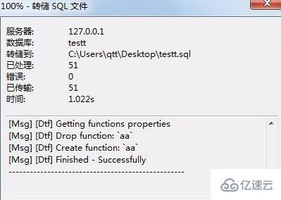 navicat导入sql文件和导出sql文件的方法