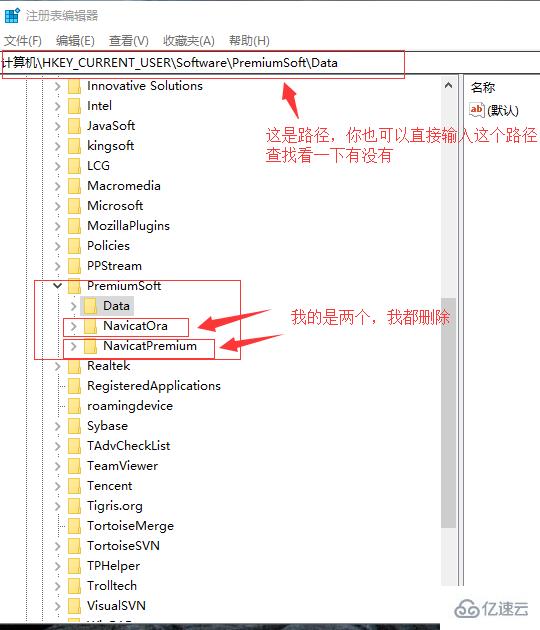 navicat如何徹底刪除