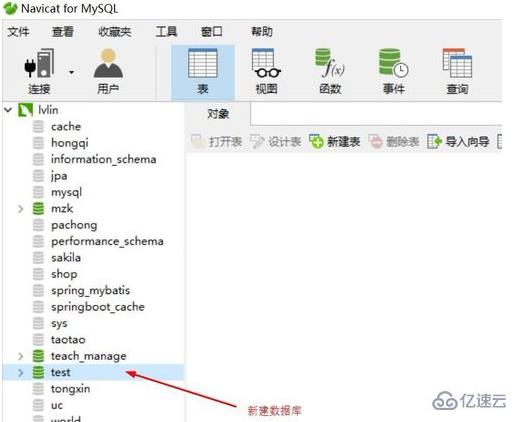 navicat怎样新建一张表