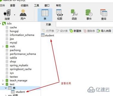 navicat怎樣新建一張表