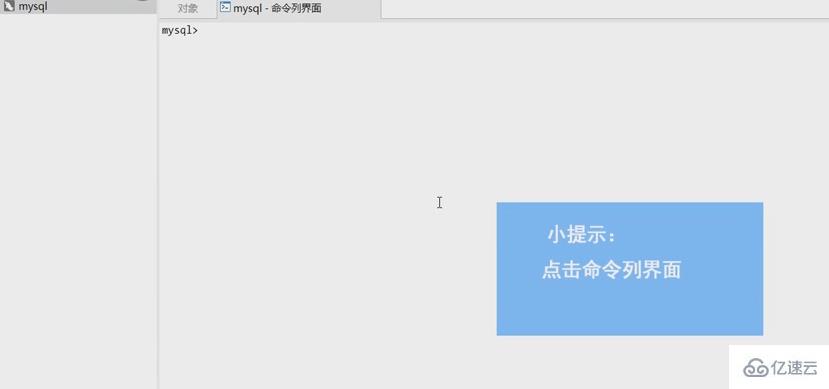 navicat premium中输入命令的方法