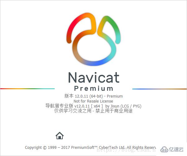 Navicat是免费的么