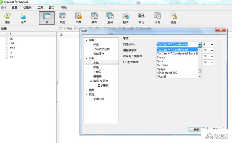 navicat中如何将字体改成中文