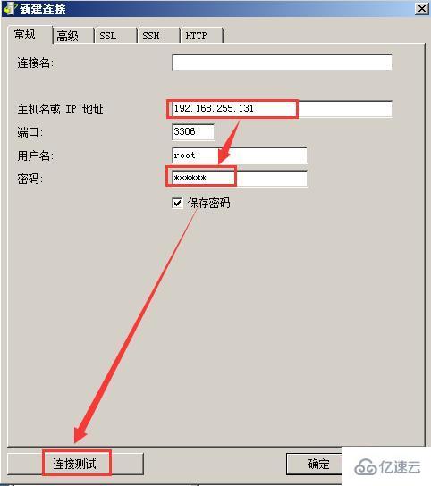 navicat如何连接ubuntu的mysql