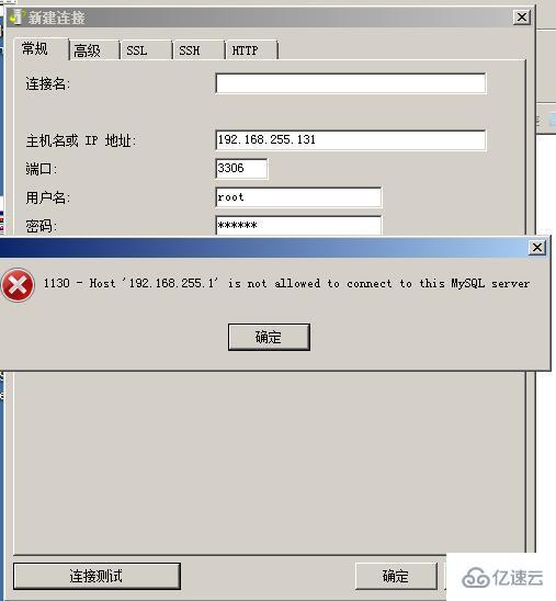 navicat如何连接ubuntu的mysql