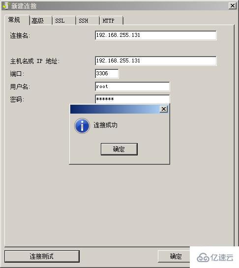 navicat如何连接ubuntu的mysql