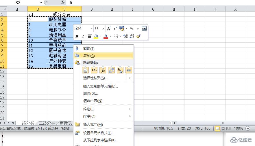 navicat12导入数据的方法