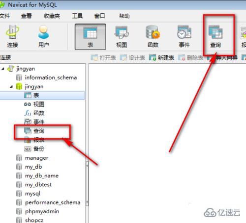 navicat运行sql语句的示例