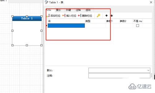 在navicat中如何新建模型