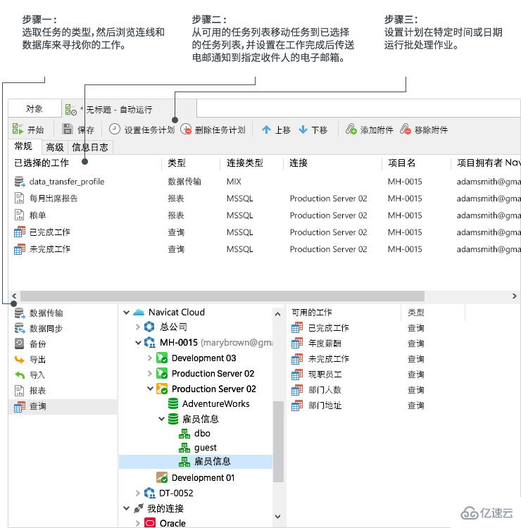 navicat12指的是什么