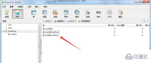 navicat如何创建数据库用户
