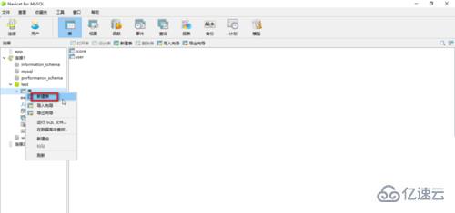 navicat怎么創(chuàng)建一個(gè)表