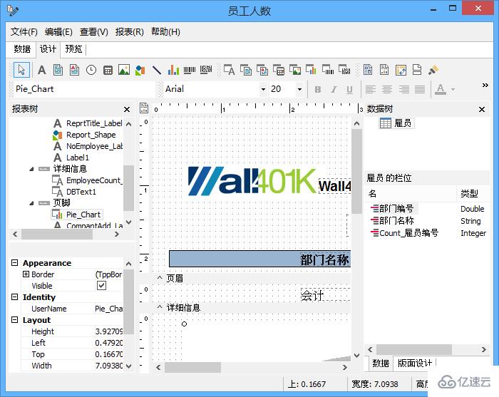 navicat編輯器中的SQL語(yǔ)句如何放大和縮小