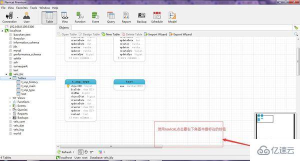 navicat如何看兩表之間的關(guān)系