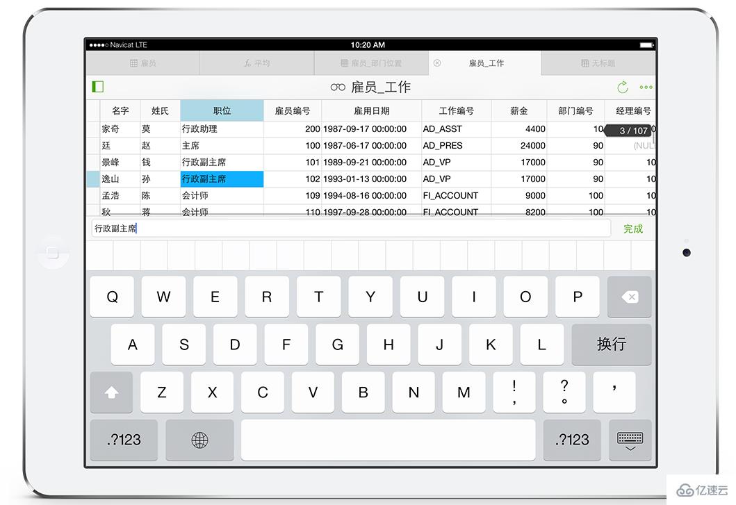 navicat指的是什么软件