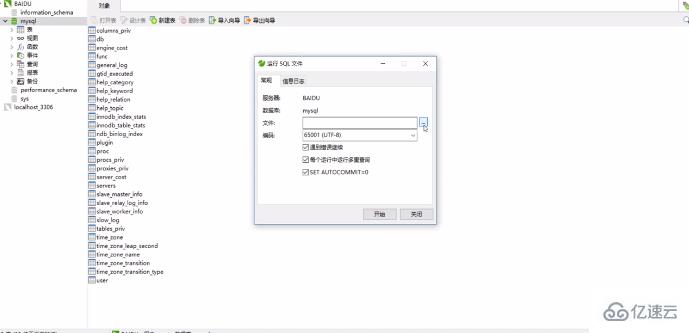 Navicat怎样恢复SQL server的数据库备份