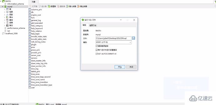 Navicat怎样恢复SQL server的数据库备份