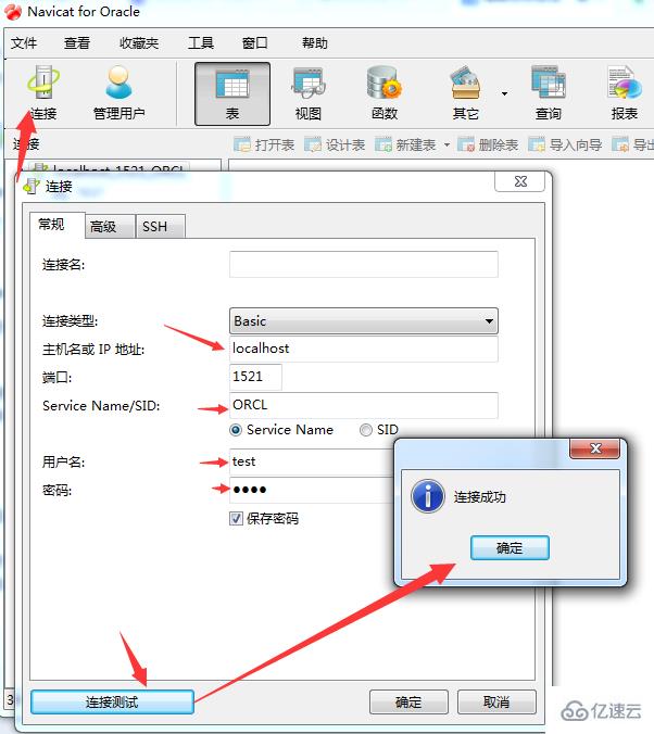 navicat如何连接oracle数据库