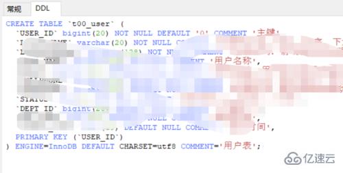 navicat查看表信息的方法