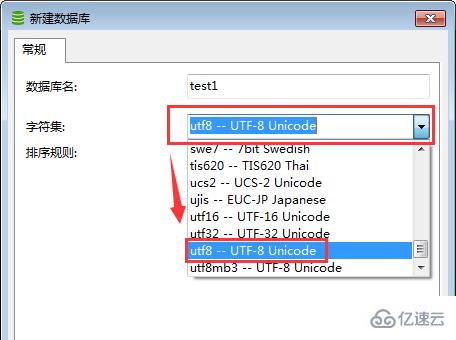 在navicat中如何创建数据库