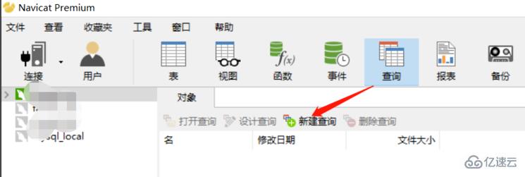 navicat premium查看表信息的方法