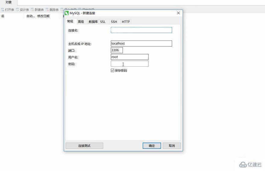 navicat premium中清空表的方法