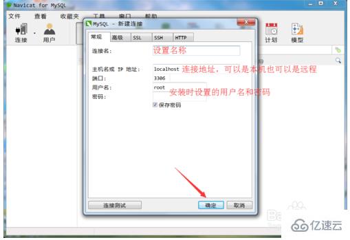 使用navicat连接数据库的操作方法
