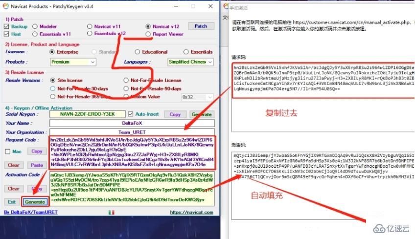 navicat破解补丁的使用方法