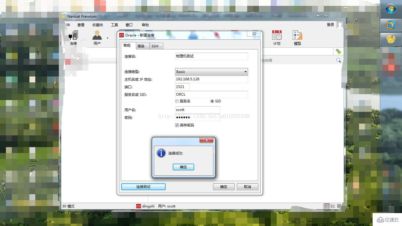 navicat怎样连接oracle