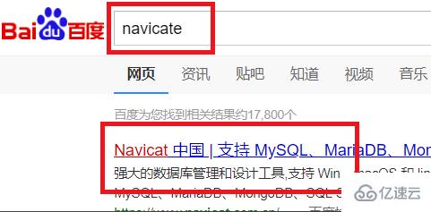 navicat for sqlite如何下载