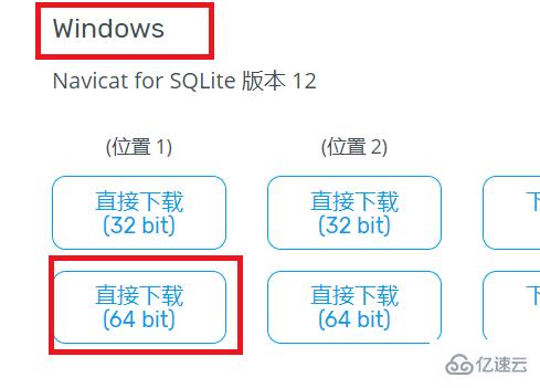 navicat for sqlite如何下载