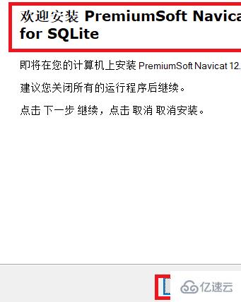 navicat for sqlite如何下载