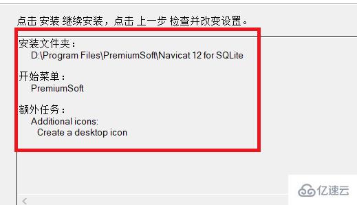 navicat for sqlite如何下载