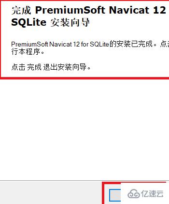 navicat for sqlite如何下载