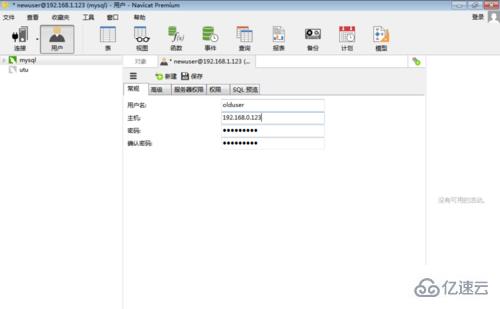navicat如何修改用戶名