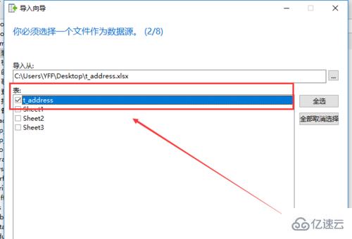 navicat导入表格数据的方法