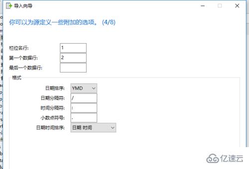 navicat导入表格数据的方法