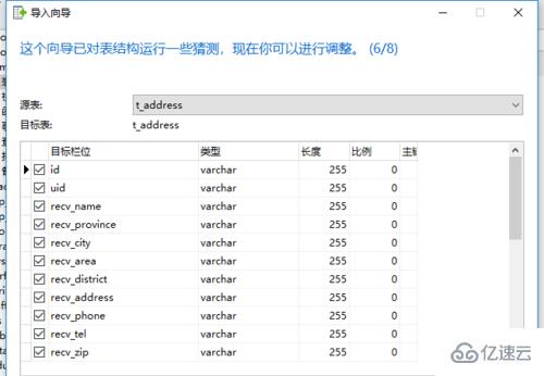 navicat导入表格数据的方法