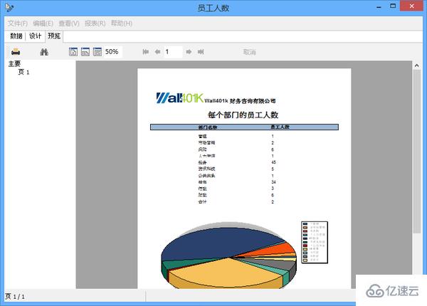 如何做navicat报表