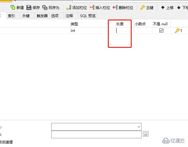 在navicat中如何新建一個數(shù)據(jù)表