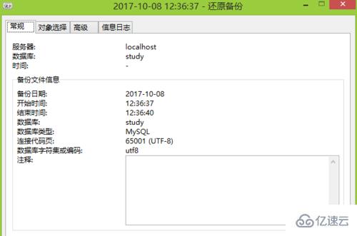 如何恢復(fù)navicat刪除的表