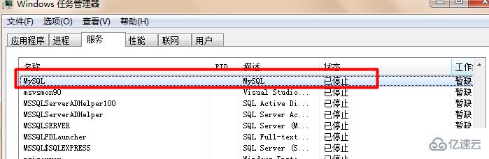 如何解决navicat for mysql出现10061错误的解决方法