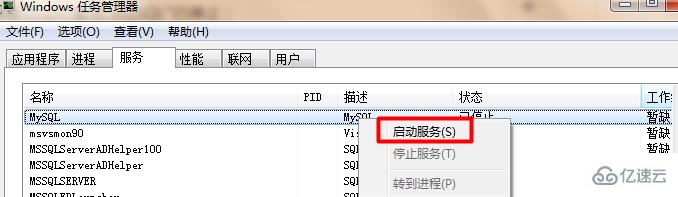 如何解决navicat for mysql出现10061错误的解决方法